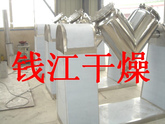 V型混合機(jī)那家生產(chǎn)的好-V型混合機(jī)錢(qián)江專(zhuān)業(yè)生產(chǎn)-常州錢(qián)江干燥