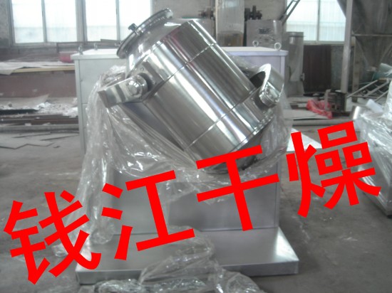 SYH-600L三維混機(jī)-多向混合機(jī)-三維運(yùn)動(dòng)混合機(jī)-錢江干燥生產(chǎn)