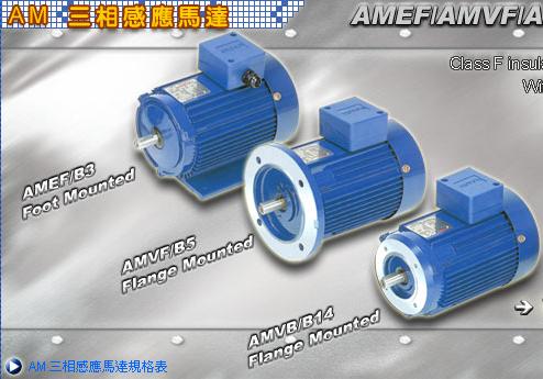 臺灣富田鋁合金電機(jī)