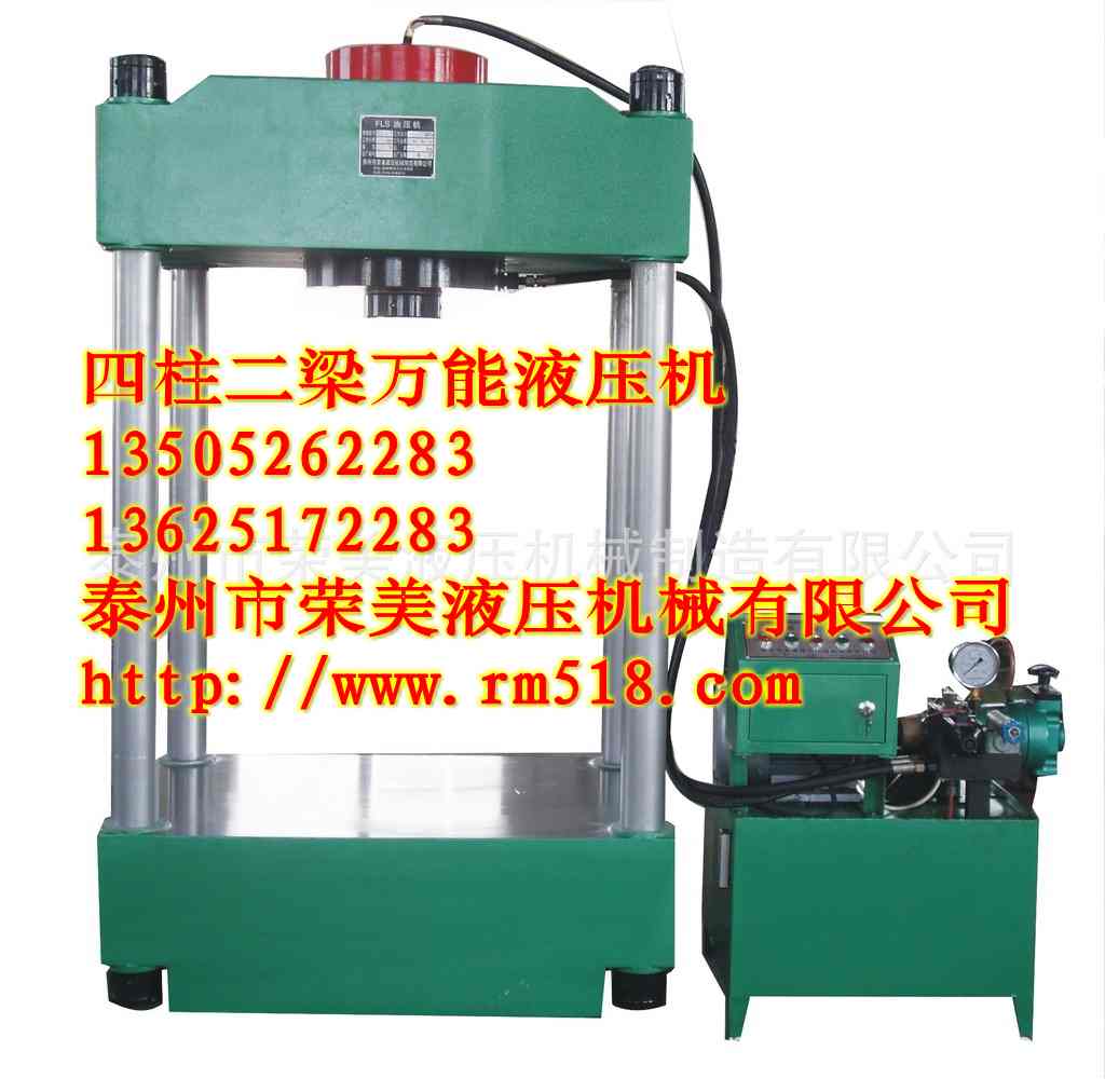 100t四柱液壓機(jī)|四柱液壓機(jī)價(jià)格|四柱液壓機(jī)廠家