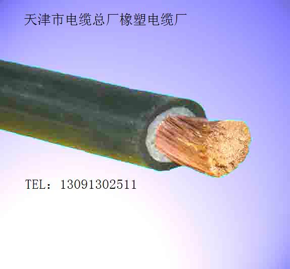 銷(xiāo)售國(guó)標(biāo)焊把線，電焊電纜YH焊接線價(jià)格