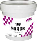 【108膠廠家】//【108膠濃縮粉】