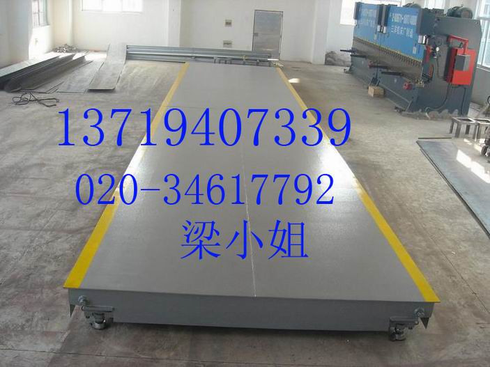 【特惠價】10噸電子地磅*廣州10噸電子地磅*增城10噸地磅