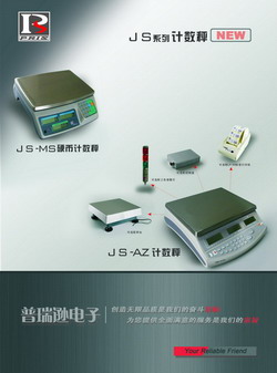 浦東控制秤價(jià)格，控制開關(guān)量輸出電子秤