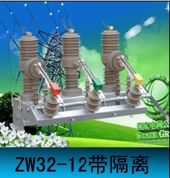 zw32-12價(jià)格zw32-12生產(chǎn)真空斷路器