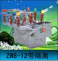 zw8-12-630價格上海浙江真空斷路器