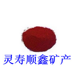 河北鐵紅顏料廠家地板磚天花板專(zhuān)用鐵紅鐵黑鐵黃350目鐵紅顏料