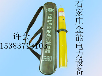 U絕Y驗(yàn)電器規(guī)格型號(hào)驗(yàn)電器的價(jià)格 10kv驗(yàn)電器