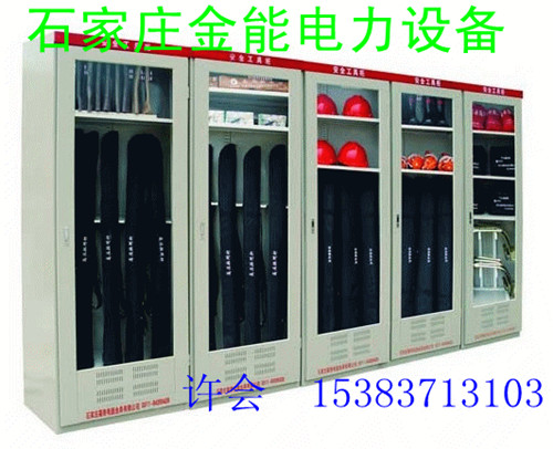 金能安全工具柜（普通安全工具柜）工具柜材質(zhì)價(jià)格