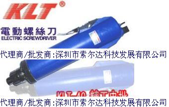 批發(fā)原裝精工電批：KLT-6C電動螺絲刀