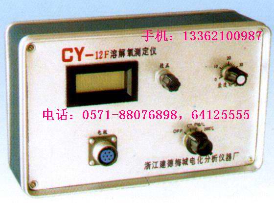 CY-12F溶氧儀 測(cè)氧儀 溶解氧測(cè)定儀