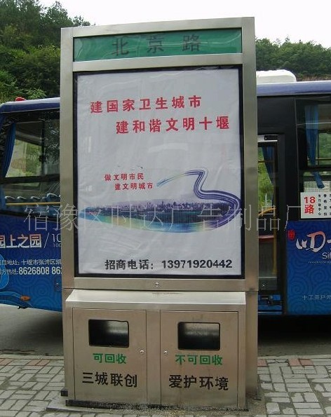 閱報欄燈箱 滅蚊燈箱 垃圾箱廣告燈箱 換畫燈箱等訂制 時達廣告燈箱