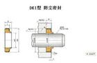 DKI往復(fù)運(yùn)動(dòng)防塵密封件