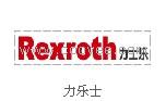 boschrexroth,博世力士樂，博士力士樂液壓，力士樂電磁閥