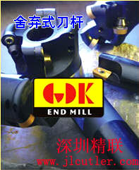 GDK銑刀桿