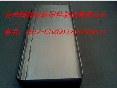 上海機床防護罩###上海機床風琴防護罩%%%上海機床排屑機蘇州精益