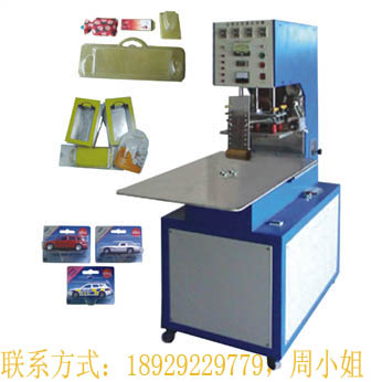 文具包裝機(jī)，電子產(chǎn)品包裝機(jī)，塑料玩具包裝機(jī)