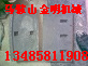 專業(yè)生產(chǎn)山東圓友JS500，750攪拌機配件葉片、襯板、攪拌臂