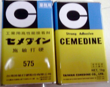 施敏打硬575膠水 Cemedine膠水 施敏打硬膠水