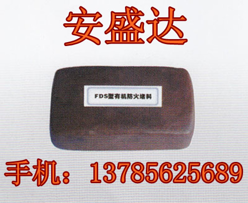 山東///【2012年夏季“外墻防水/防火有機堵料廠家報價”】_