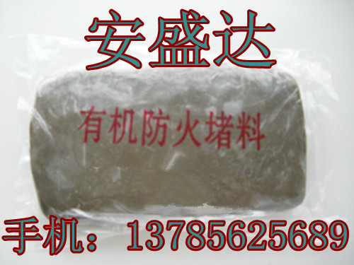 黃金推薦/*/【上饒有機防火堵料廠家==有機防火堵料生產(chǎn)廠家】