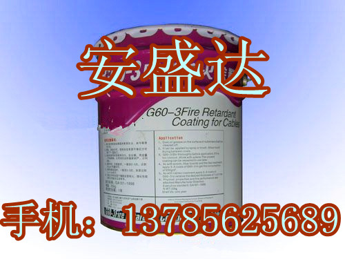 大慶【今日推薦】電纜防火涂料廠家/*/電纜防火涂料價格