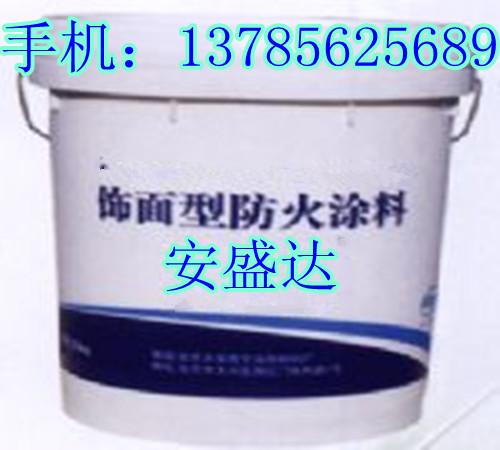 【今日推薦】赤峰飾面型防火涂料生產(chǎn)廠家/*/赤峰飾面型防火涂料價格