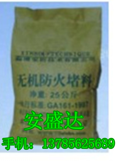 “專業(yè)銷售”宜春無機防火堵料價格/*/宜春無機防火堵料生產(chǎn)廠家