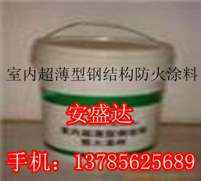 青島全省低價銷售室內(nèi)薄型鋼結(jié)構(gòu)防火涂料+價格+生產(chǎn)廠家