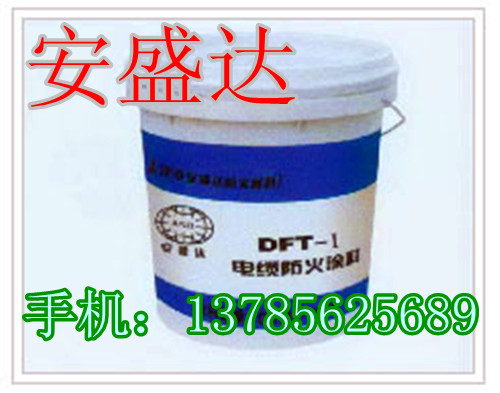 ||推薦|| 供應(yīng)電纜防火涂料〓電纜防火涂料〓電纜防火涂料生產(chǎn)商