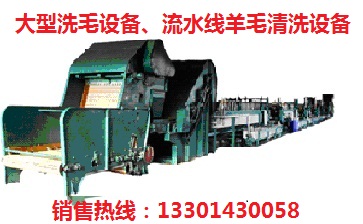 洗毛設備|開松機|梳毛機|梳理機|生產(chǎn)羊毛被機器|羊毛氈機器