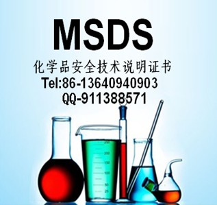 늳MSDSzy(c)MSDS\(yn)ROHSC(sh)zy(c)ԃ(xn)С