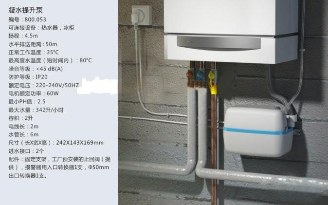 升利凝凈空調(diào)排水器法國(guó)SFA進(jìn)口污水提升泵冷凝泵空調(diào)冷凝水提升器