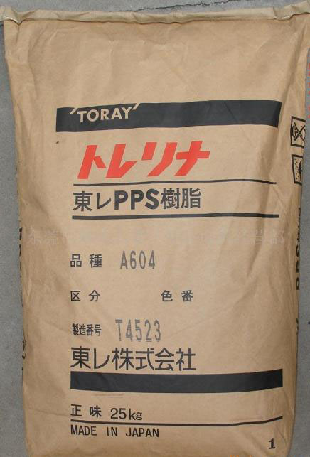 主營PPS A310MX04 日本東麗