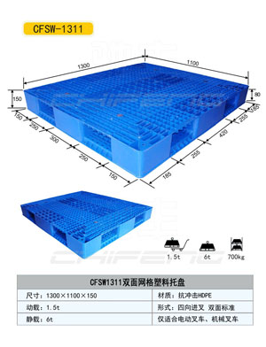 日照塑料托盤(pán)%食品廠用塑料托盤(pán)價(jià)格%托盤(pán)廠家供應(yīng)