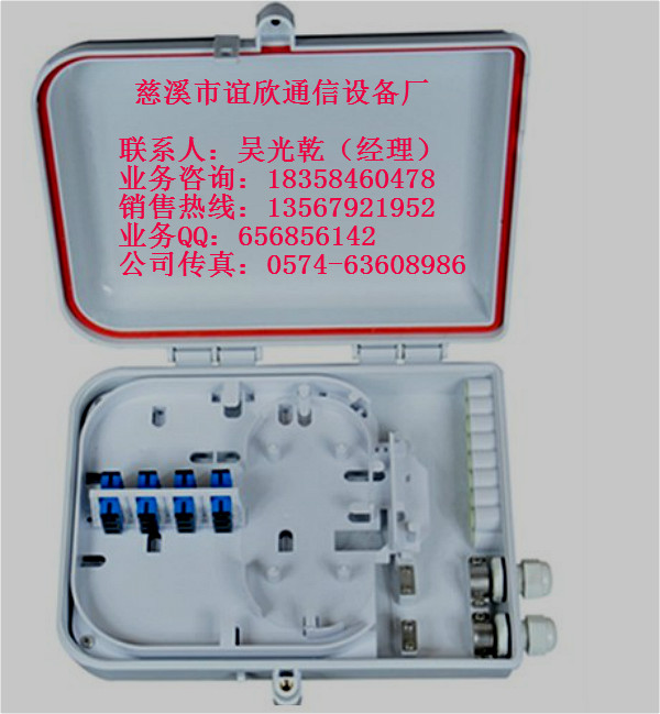 【批發(fā)】光纖分線盒——【12芯！16芯！24芯！32芯光纖分線盒】