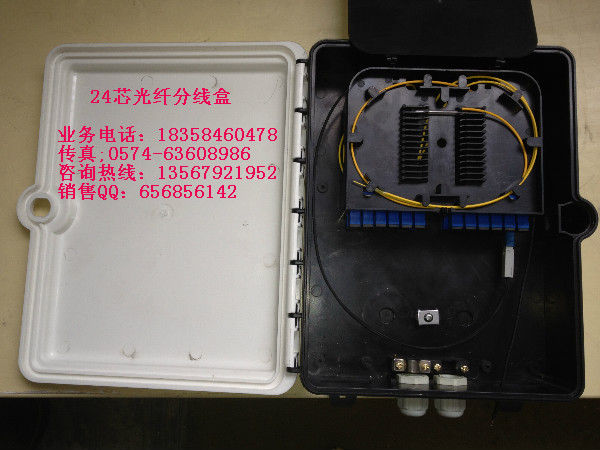 【移動專用】-24芯光纖分線盒——24芯光纖熔纖盒——24芯分線盒