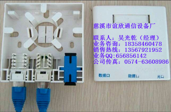 三口光纖桌面盒