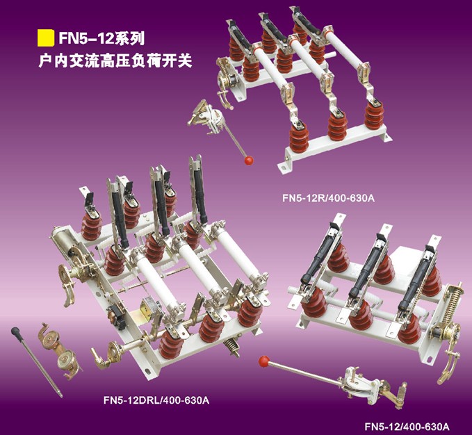 質量誠信FN5-12/400，F(xiàn)N5-12/400