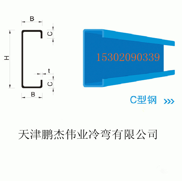 C型鋼 鍍鋅C型鋼理論技術參數 鍍鋅C型鋼優(yōu)點 熱鍍鋅檁條廠家