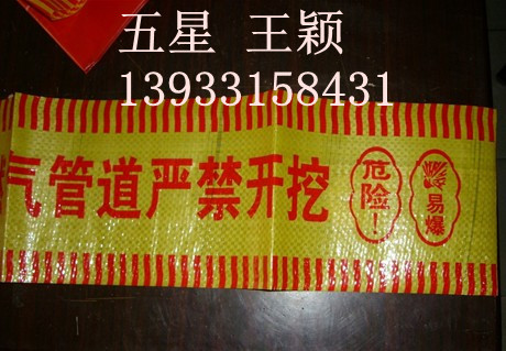 電纜警示帶ww燃氣警示帶○○管道警示帶¤¤光纜警示帶xx電力警示帶