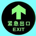 95*160cm警示牌||標(biāo)識(shí)牌**專業(yè)定制警示牌