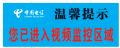 煤礦防盜警示牌︽)煤礦安全警示牌價(jià)格﹤︽鐵路防盜警示牌廠家五星A9