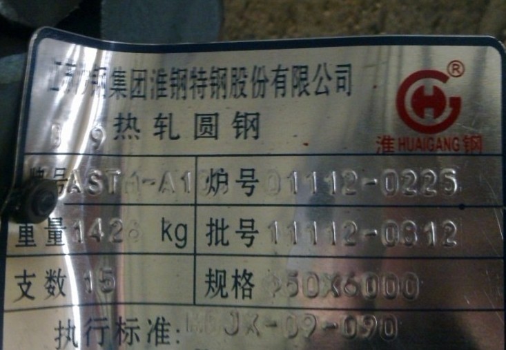 常年庫(kù)存A105圓鋼 美標(biāo)A105圓鋼 ASTM SA105圓鋼