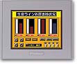 Pro-face人機(jī)界面GP-2301T