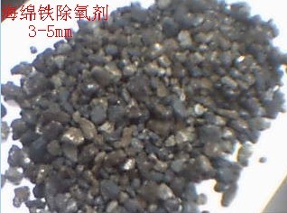 葫蘆島鍋爐除氧劑海綿鐵，3-5mm的優(yōu)質(zhì)海綿鐵除氧劑