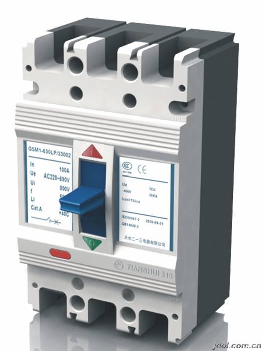 GSM1-63、GSM1-100、GSM1-400天水二一三斷路器