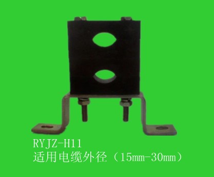 融裕電纜固定夾（RYJZ-H11）適用電纜外徑（15mm-30m）