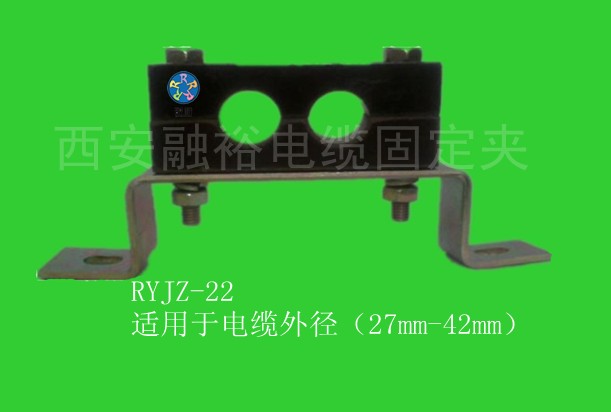 供應(yīng)西安融?！半娎|固定夾”RYJZ-22西安融裕電纜夾具廠