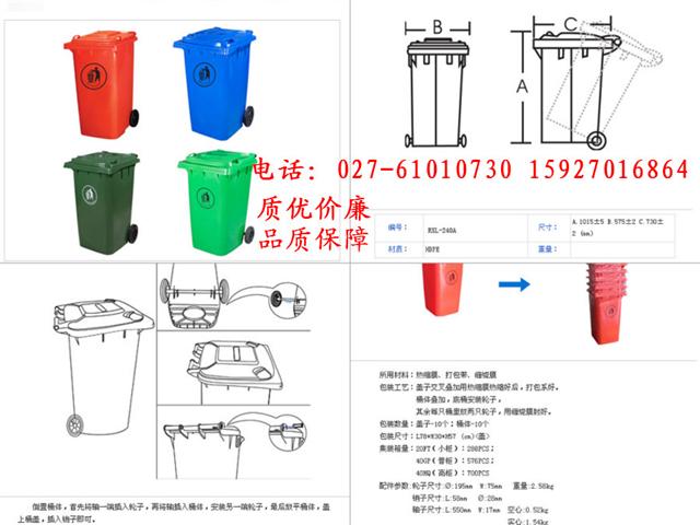 武漢塑料垃圾桶、環(huán)衛(wèi)垃圾桶、公共設(shè)施垃圾桶